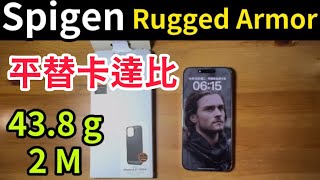 Spigen Rugged Armor iPhone 16 pro max 可替代Caudabe Sheath [upl. by Irehj]