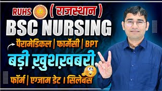 RUHS BSC NURSING 2024  RAJASTHAN PARAMEDICAL 2024 APPLICATION FORM KAISE FILL KRE  VIJAY SIR LIVE [upl. by Iohk634]