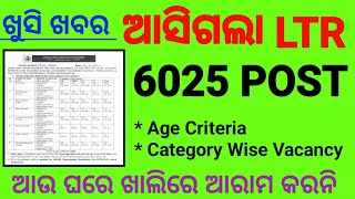 Good News 🤗 LTR 6025 POST Short Notification  Apply Date  Age Criteria  Vacancy [upl. by Kassab]