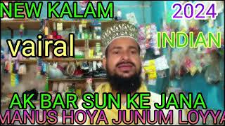 Manus o hoiya junum o loiya akherater jonno korlam ki valo lagle comment share SUBSCRIBE MY YOUTUBE [upl. by Hayidah]