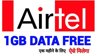 Airtel free 1GB Data code 2024  how to get emergency 1gb free data  1gb data loan Airtel [upl. by Zeugirdor]