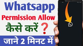 Whatsapp Me Permission Allow Kaise Kare  Whatsapp All Permissions Allow [upl. by Ketti]