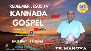 REDEEMER JESUS TV  KANNADA GOSPEL [upl. by Ratep]