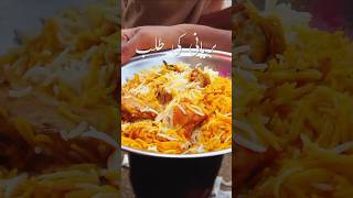 Biryani ki talab 😳 shorts food trending [upl. by Zales]