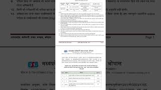 MPESB Primary School Teacher Eligibility Test Varg 3 PSTET 2024 Apply Online Form [upl. by Towne]