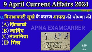 9 April 2024 Current Affairs Daily Current Affairs Today Current Affairs Current Affairs In Hindi [upl. by Suoivatra]