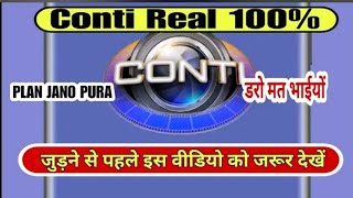 conti app real or fake पता चल‌ गया  conti clip app Conti app plan conti me recharge kaise kre [upl. by Rodama380]