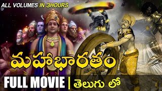 Mahabharatham Full Movie Telugu  Mahabharatham All Volumes Telugu  Kurukshetram Telugu  AMC Facts [upl. by Mayhs]