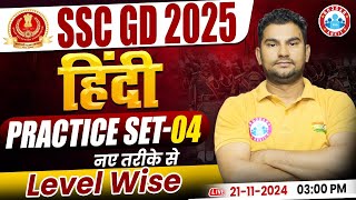 SSC GD 2025  SSC GD Hindi Class  SSC GD Hindi Practice Set 04  by Neeraj Sir  SSC GD Classes [upl. by Aroel]