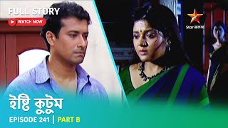 Full Story  Ishti Kutum  Episode 241  Part B [upl. by Aneeh]