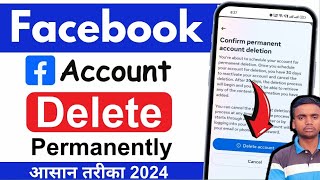 Facebook Account Delete Kaise Kare Permanently 2024  How To Delete Facebook Account  fb id delete [upl. by Wallinga]