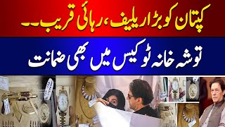 Big Relief for Imran khan  tausha khana case me zamanat mil gae  89 News HD [upl. by Juan]