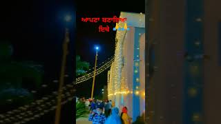 ਵਾਹਿਗੁਰੂ ਜੀ ਵਾਹਿਗੁਰੂ ਜੀ  plz subscribe  🙏🙏🙏🙏🙏 [upl. by Secnirp]