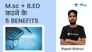 Msc  BED Karne Ke 5 Benefits [upl. by Atinav513]