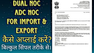 How to apply Dual Adc Noc CDSCO Sugam Portal  How to registration in CDSCO For Dual Adc Noc [upl. by Brendin]