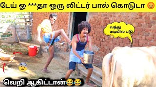 பால்காரன் Prank  Milk Prank  Tamil Prank  Orange Mittai  Prank Video [upl. by Kalmick]