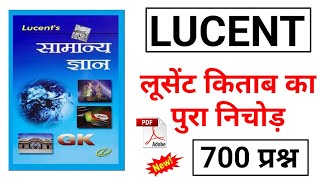 Lucent GK 700 questions  Complete GK Lucent  GK GS Lucent  Complete Lucent book GK  Part 1 [upl. by Ynez]