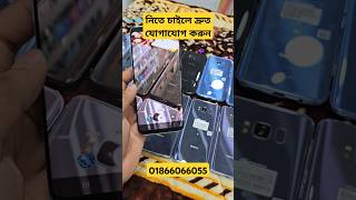 এত কম বাজেটে সামসাং ফোন দ্রুত চলে আসুন। phonebranch samsung shorts usedmobile [upl. by Nabru220]