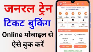 general train ticket online booking  UTS ticket booking  how to booking General train ticket [upl. by Sallee181]