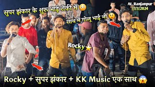 Rocky  सुपर झंकार  KK Music एक साथ Rocky Star Band At Ranjanpur 3132024 [upl. by Yrekaz]