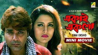 Ekai Eksho  একাই একশো  Bengali Movie  Prosenjit Chatterjee  Rachana Banerjee [upl. by Ahsoem625]