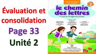 évaluation et consolidation page 33 unité 2 le chemin des lettres 2AEP [upl. by Claudie576]