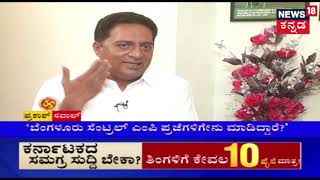 ಪ್ರಕಾಶ್ ಸವಾಲ್  Exclusive Interview With Prakash Raj  Modi vs Rahul [upl. by Kahn]