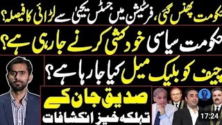 Siddique Jaan Exclusive Interview on Govts Frustration  Conspiracy against Chief Justice PTI [upl. by Tymothy]