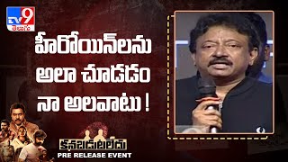 RGV excellent speech at Kanabadutaledu PreRelease Event  TV9 [upl. by Zilber]