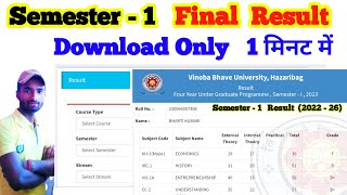 Semester 1 Final Result  Semester 1 result 2022 26 Fyugp result marks result download  marks [upl. by Magan]