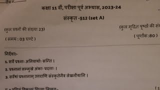 11th Sanskrit paper solution  11th ka Sanskrit ke paper ka hal  class 11 Sanskrit ka paper [upl. by Wahkuna]