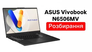 Ноутбук ASUS Vivobook N6506MV розбирання [upl. by Irme]