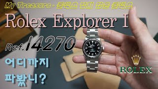 Collect1 롤렉스 익스플로러 14270 어디까지 파봤니  Rolex Explorer I Ref14270 feat극강밸런스심플타임온니전천후시계 [upl. by Watters]