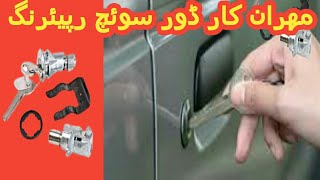 How to fix Mehran car door lock urduhindi [upl. by Kampmeier]