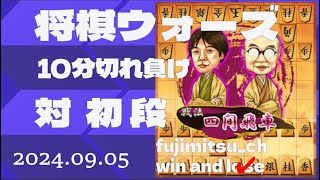 【2級 四間飛車】1560局目 本日は23で負け越しました 2級に負けた直後の初段との対戦 どうかしている 5九飛としてたらもう少しやれたかな いい教訓になりました [upl. by Wilkey]