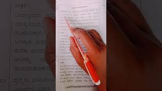 10th class second language kannada Main exam question paper Answers solu papers answer key [upl. by Neelcaj]