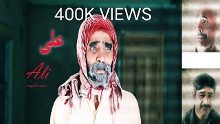 Ali HD 2024 Hafeez Laal Mukhtar Ghulam Tariq Sayad Balochi Film Complete [upl. by Botsford]