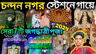 Chandan Nagar Sera 6 Jagadhatri Puja 2024 Chhoton Mete Vlogs [upl. by Aissat704]