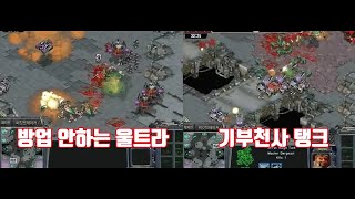 스타 명경기 승자예측이 안되는 난장판 테저전 지옥의 PC방 결정전 [upl. by Fadas]