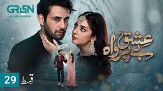 Ishq Beparwah Episode 29  5th December 2024  Affan Waheed Alizeh Shah amp Raeed Alam  New [upl. by Angelico]