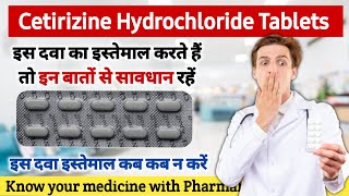 Cetirizine hydrochloride tablets ip 10mg in hindi  Cetirizine tablet uses in hindi  Cetirizine Tab [upl. by Annez]