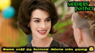 மோசமான அம்மானா அது இவதான்  MothersInstinct Movie Explanation in Tamil  Mr Hollywood Tamil [upl. by Crescen]