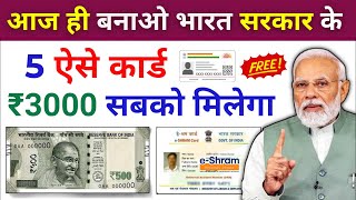 Govt Free 5 id Card for Indian  हर महीने मिलेंगे ₹3000  Govt loan aadhar Card  csc new update [upl. by Artim]