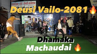 China ko RailDeusi Vailo First Day Ma Dhamaka Machaudai2081🔥support dance tryhard [upl. by Sonja]