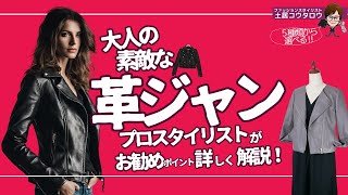 革ジャン徹底解説‼５種類のレザージャケットを詳しく解説し、お勧めを発表します！GU、INDEX、Naturalbeautybasic、ROPE‘picnic [upl. by Sliwa]