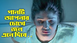 খুব কষ্টের গান 😭 Bangla New Sad Song 2023  Adnan Kabir  বাংলা কষ্টের গান ২০২৩ [upl. by Nikaniki]