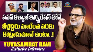 Yuva Samrat Ravi Exclusive Interview about Harsha Sai Illegal Business Deals  NTVENT [upl. by Ardni429]