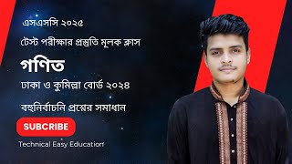 SSC Bangla 1st Paper I Board Question Solution 2023 I MCQ Solution I Test Exam Preparation Classes [upl. by Ramad854]