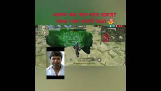 free fire br mas a op gam play last moment a giya kar kar ai rokom hoica funny shorts viral [upl. by Ayocat976]