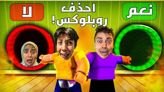 لعبة لا تختار الزحليقة الغلط [upl. by Myke]